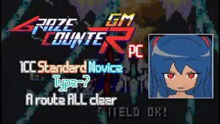 Graze Counter GM (PC) - 1CC Standard Novice Type-7 - A route ALL clear