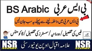 BS Arabic Complete Detail || AIOU || NSR Education