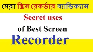 How to use bandicam screen recorder | Best Screen Recorder Bangla | Nije kori