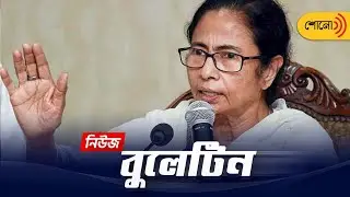 Daily News Bulletin | 11 October, 2023 | Sangbad Pratidin