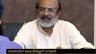 Revenue decline in Sabarimala; Govt will help Devaswom board says, Thomas Issac
