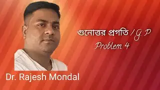 #Geometric Progression / গুনোত্তর প্রগতি #problem  #maths #class11