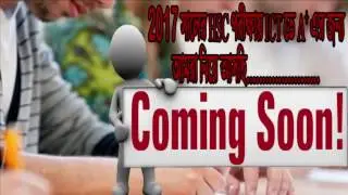 HSC, ICT EXAM PREPARATION OF 2017