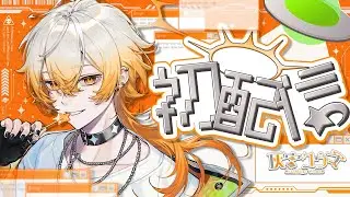 【初配信】はじめまして、この夜を待ってた【灰宮ユウマ/Vtuber】