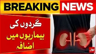 Karachi Heatwave 2025: Surge in Kidney Diseases | Doctors Tells Precautions | Breaking News