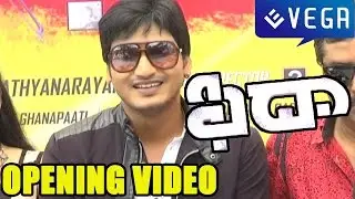 Fida Movie : Opening Video : Latest Telugu Movie 2015