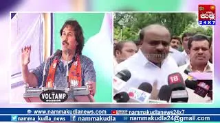 Namma Kudla  24X7 :Kumar bangarappa statement about CM Kumaraswamy