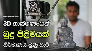3D Printed Buddha Statue Sri Lanka
