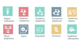 Система документооборота eLeed ECM Content