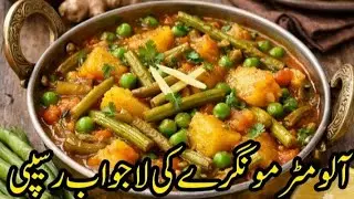 Easy & Tasty Aloo Matar Mungre Recipe | Pakistani Vegetable Curry | Life with Adeeqa