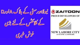 Good News for New Lahore City Clints by Orient Associates