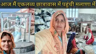 आज मैं एकलव्य छात्रावास में पाहुंची, मलाणा में #volg @sneha0000 