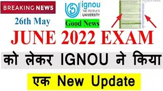 IGNOU June 2022 Exam को लेकर IGNOU ने किया एक New Update | Previous Year Question Paper Updated