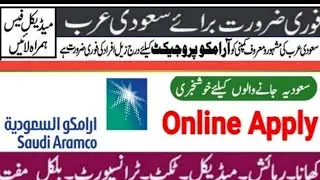 work Visa saudi arabia 2024 online apply Noon company free visa application