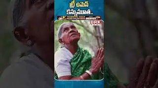 ట్రీ ఉమెన్ కన్ను*మూత..😱😲| BRK NEWS DIGITAL