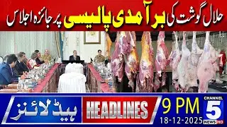 Review Meeting on Halal Meat Export Policy | 9 PM News Headline | Channel5NewsHD