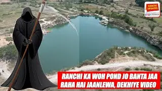 Ranchi का वो Pond जो बनता जा रहा है जानलेवा | Blue Pond