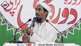 Ak Masla Btao | موت کے بعد روح کہاں جاتی ہے | Mufti Atif Hanfi