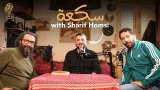 Sakaa EP 17 with Sherif Homsi | John Achkar & Raffi Feghali