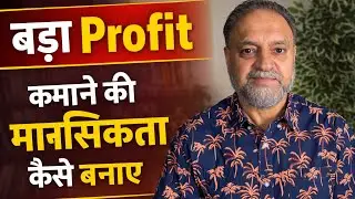 Important For Making Big Money 