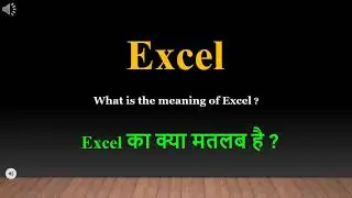 Excel meaning in Hindi | Excel ka kya matlab hota hai | daily use English words