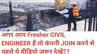 Difference between site engineer and site supervisor| site engineer vs site site supervisor