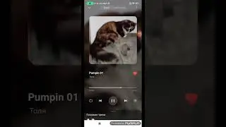 Pumpin 01 музыка которую я создал её с помощью приложения easy beat