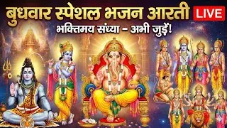सभी देवी देवताओं को समर्पित भजन एक वीडियो में, जरूर सुने (part 2) 