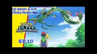 Pokemon Elite journeys Episode 10 | Zoroark | Hindi720P HD