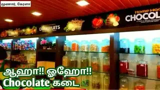 Chocolate BIG Shop || Munnar|| Munnar Chocolate Factory