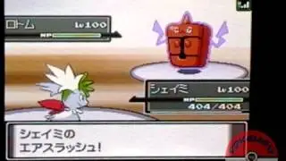 Wi-Fi Exlcusive: Origin Giratina, Sky Shaymin & Rotoms on Wi-Fi! [w/ AR Code for PP (J)]