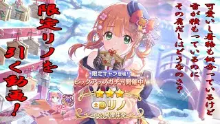 正月限定キャラ『リノ』を引く動画