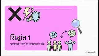 How to win friends & influence people summary