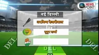 DELHI ELECTION RESULT 2015 : New Delhi Constituency