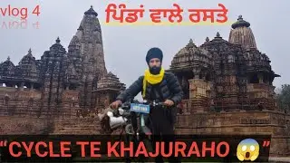 Riding Across India: Punjab to Khajuraho ✨🚲। Cycle Tour