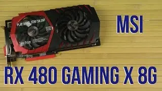 Распаковка MSI RX 480 Gaming X 8G