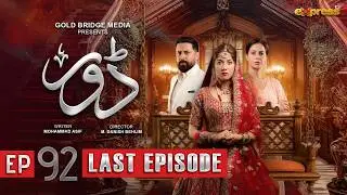 Dorr Last Episode | 17 Feb 2026 | Haroon Shahid & Areej Mohyudin | Express Tv