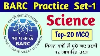 BARC Previous Year Question Paper | BARC Plant Operator Question Paper | BARC Classes 2023 | BARC