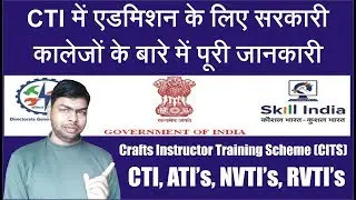 All Govt Institute's under Crafts Instructor Training Scheme (CITS) || CTI's, ATI's, NVTI's, RVTI's