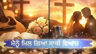 MASIH SONG | MUSIC ONLY | Romantic Christian Instrumental | Worship Background Music