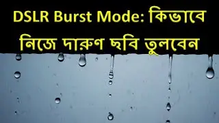Burst Mode Camera : In 4 minutes explained with live demonstration