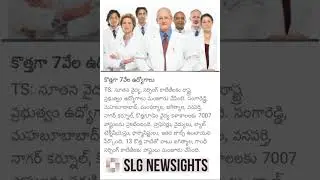 #Tsgovt Grants 7k jobs  #Nursingcolleges #Doctors #Labtechnicians #professors #Mnacheriyal