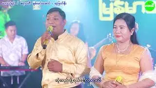 ချမ်းမင်းအောင်