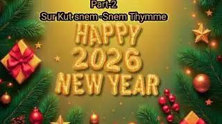 С Новым 2026 годом, Сур Кут!