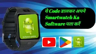 Dzo9 Smartwatch Ka Software Kaise Pata Kare ? #smartwatchclub