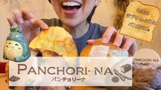 【沖縄パン屋巡り】名護市の“パンチョリーナ”を紹介＆黙って食べるだけ＃沖縄＃パン屋＃パン屋巡り＃名護市