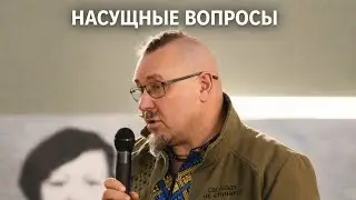 НАСУЩНЫЕ ВОПРОСЫ. Айварас НОРБУТАС, руководитель фонда #Разом_до_перемоги: нет времени для иллюзий.