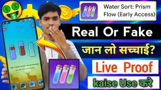water sort prism flow real or fake | Water sort prism flow app review | water sort prism flow
