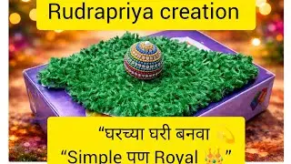 Wool Match पासून बनवलेली Beautiful पानसुपारी DIY Handmade Pan Supari Decoration for Wedding & Haldi