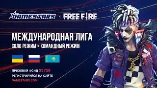 Gamestars Free Fire: Анонс регистрации